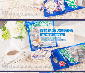 春光食品 海南特產(chǎn) 糖果 原汁椰子軟糖200g 袋 濃濃椰香 愛上春光