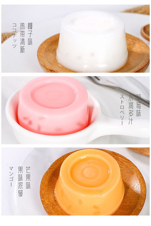七淘仔奶酪風(fēng)味果凍布丁3種口味芒果 椰子 草莓網(wǎng)紅零食兒童食品