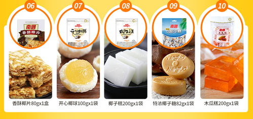 南國零食大禮包1138g送禮旅游休閑食品海南特產(chǎn) 椰子片餅干糖果南國零食大禮包1138g送禮旅游休閑