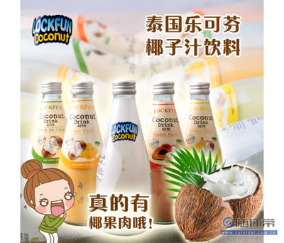 【泰國原裝進口樂可芬LOCKFUN椰子汁含椰果芒果香蕉原味果汁飲料45694313】臺州市路橋區(qū)戴記食品商行 - 產(chǎn)品庫